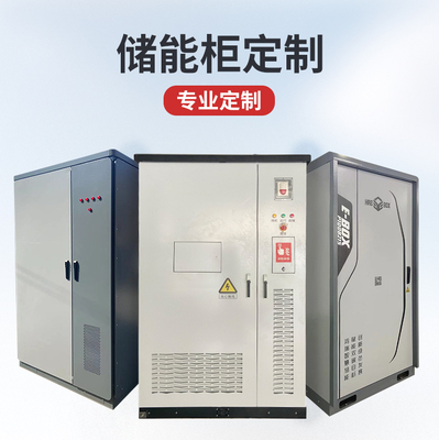 储能柜定制