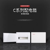 C系列配电箱