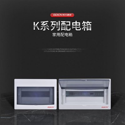K系列配电箱